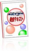 漢語学習班 初心者中国語オンラインレッスン写真3
