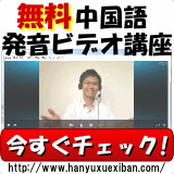 漢語学習班 初心者中国語オンラインレッスン写真4