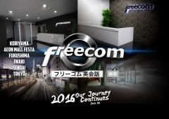 freecom英会話教室 郡山校写真1