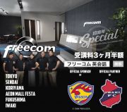 Freecom英会話教室 赤坂見附校写真2