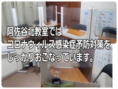 ECC ジュニア・BS 阿佐谷北教室写真1